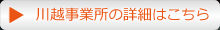 新時代を鋼材加工で切りひらく、株式会社ヨシケンは鋼材加工の可能性を追求します。